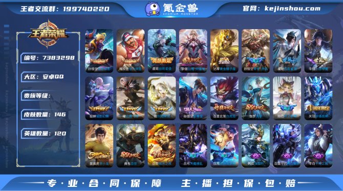 XY V8 『白虎志 天魔缭乱 至尊宝』可...