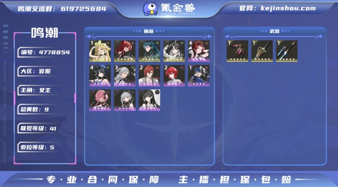 氪金兽