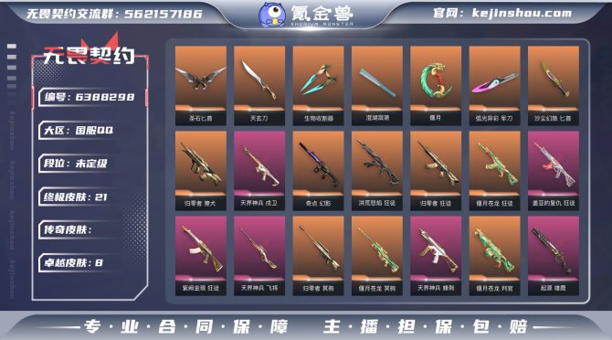 W453 【英雄】
【近战 武器】 近战武...