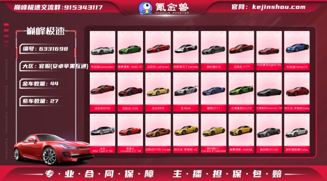 氪金兽
