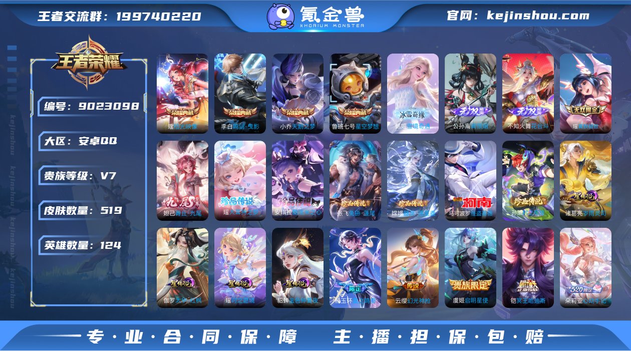 星传说：诸葛亮岁雨灵司 瑶时之愿镜 太华红...