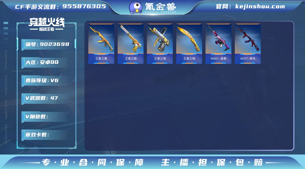 61771_心至尊/10王者/M200-权...