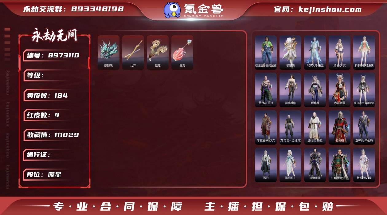 商品编号：YJINOKI85
游戏区服：网...