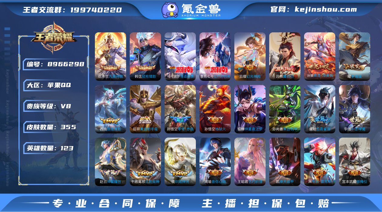 实名: 可修改 性别: 男号 贵族等级: ...