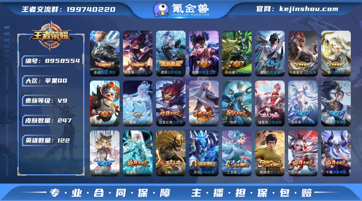 实名: 可修改 贵族等级: V9 英雄数:...