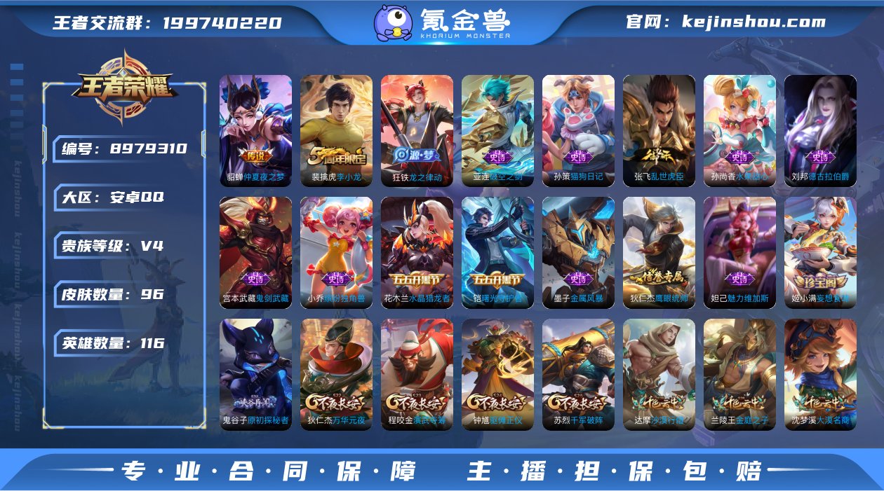 实名: 可修改 贵族等级: V4 英雄数:...