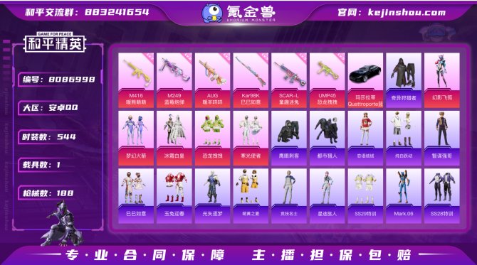 氪金兽