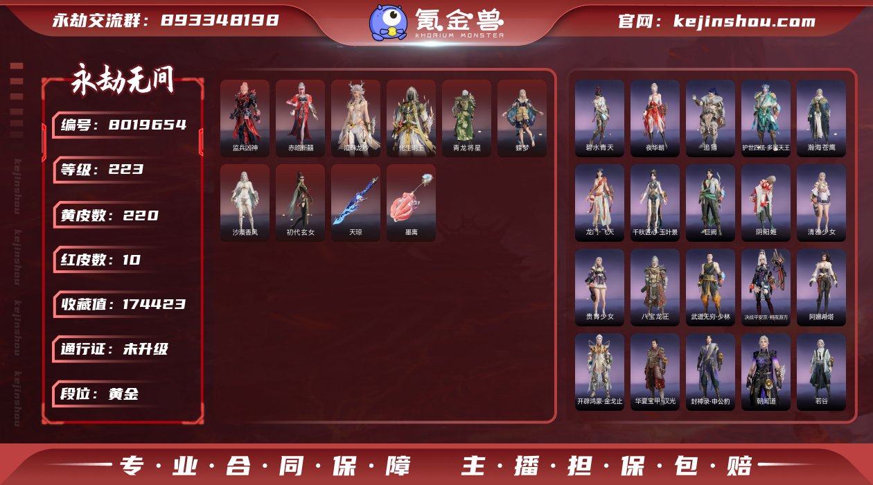 热门红皮账号！！！【网易手机】10红220...