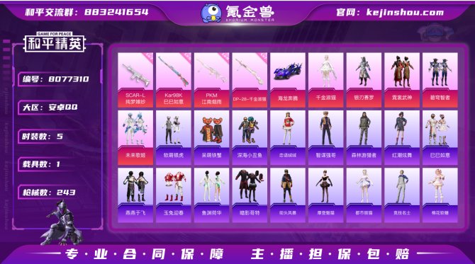 氪金兽