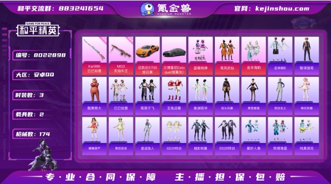 氪金兽