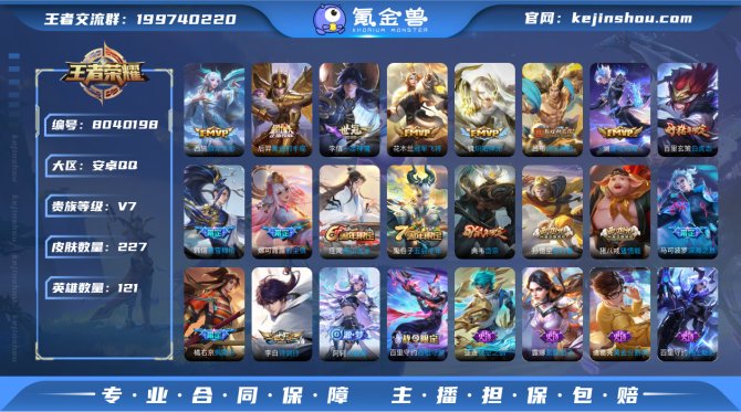 氪金兽