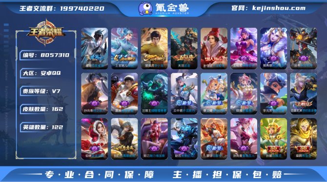 氪金兽