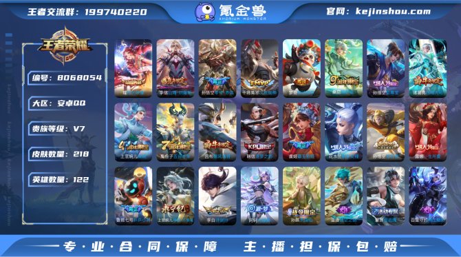 氪金兽