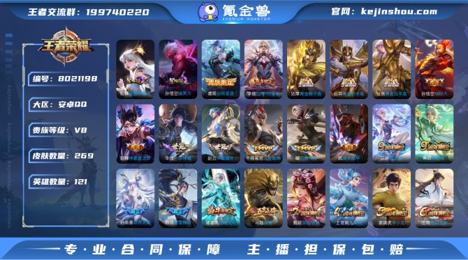 氪金兽