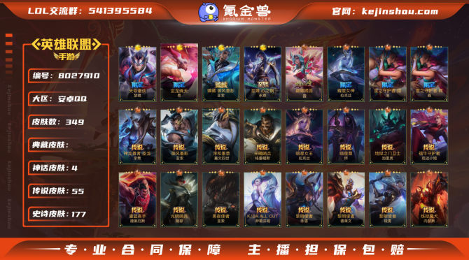 氪金兽