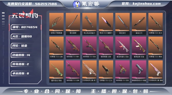 氪金兽