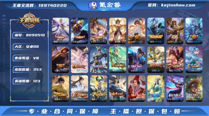 氪金兽
