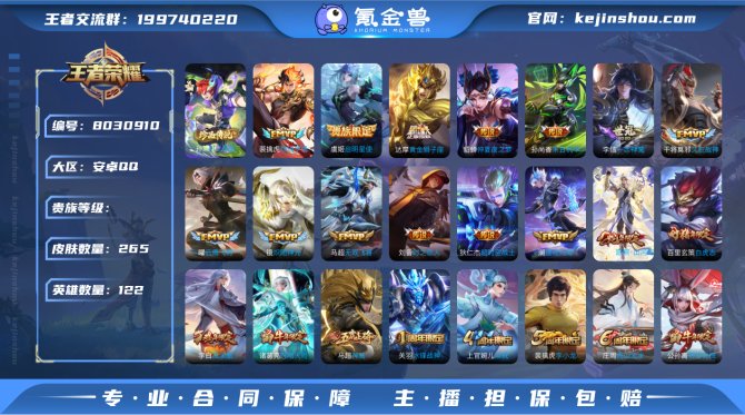 氪金兽