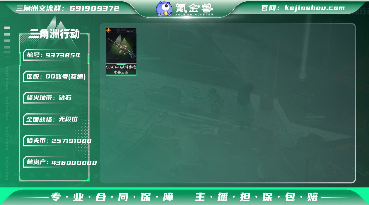 SS1016063
4亿资产+新赛季3*3...