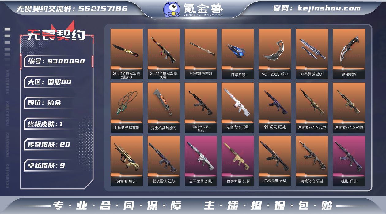 4w大库存多热门铂金排位号！！手慢无！！超...