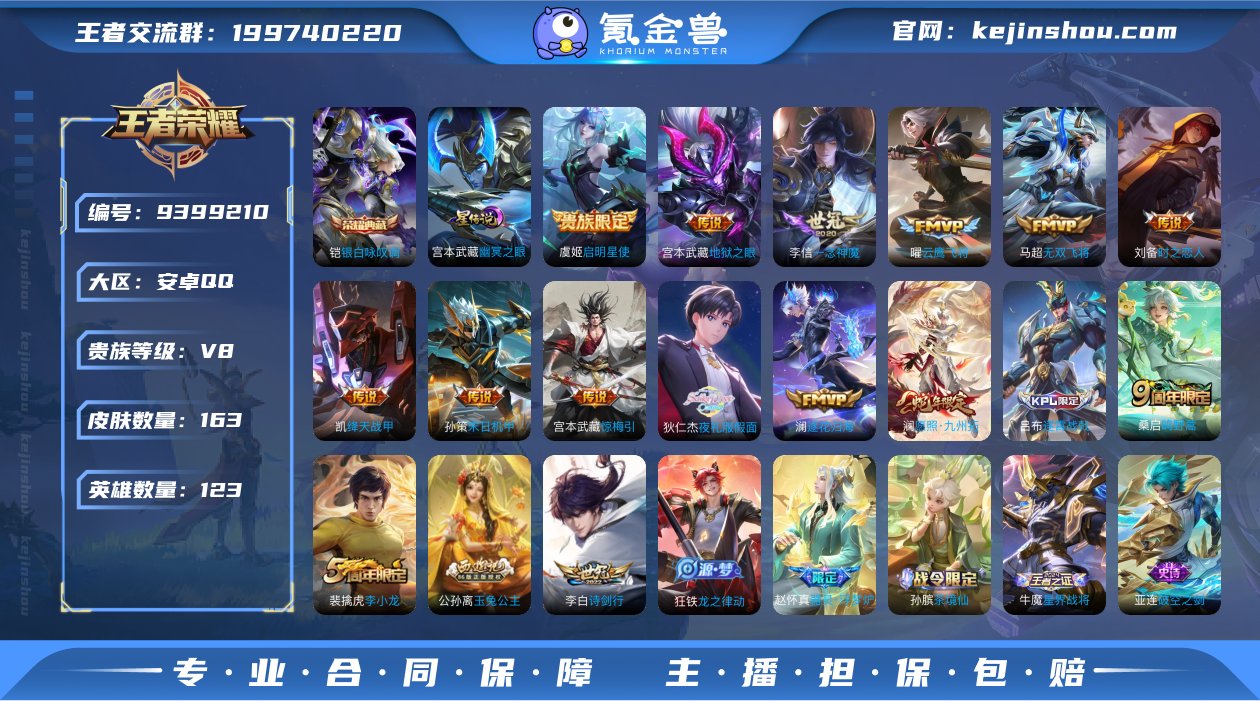 X9915-安卓Q-可二次-贵8-123英...