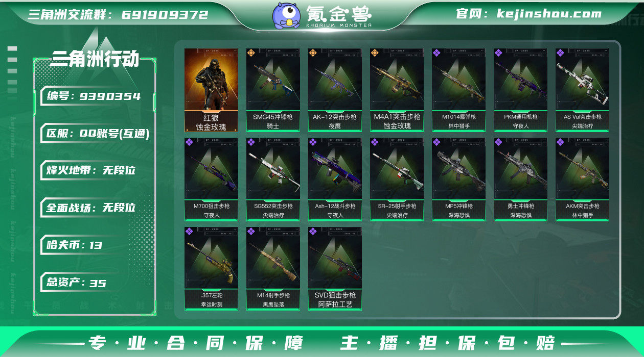 可二次 可修改实名 高级安全箱(2×3)7...