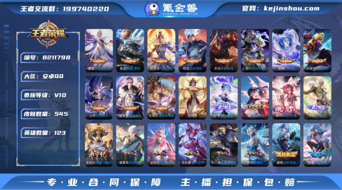 氪金兽