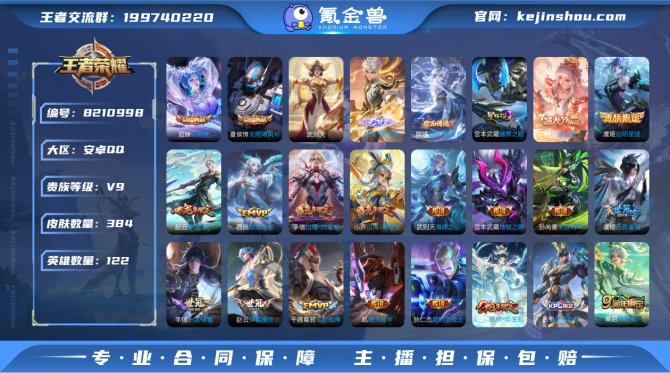 氪金兽