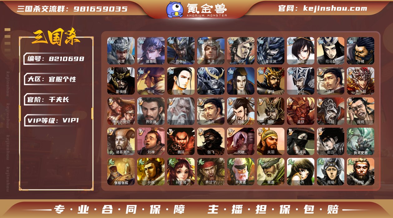 官阶: 千夫长 亮点: 势太史慈 11.9宝珠