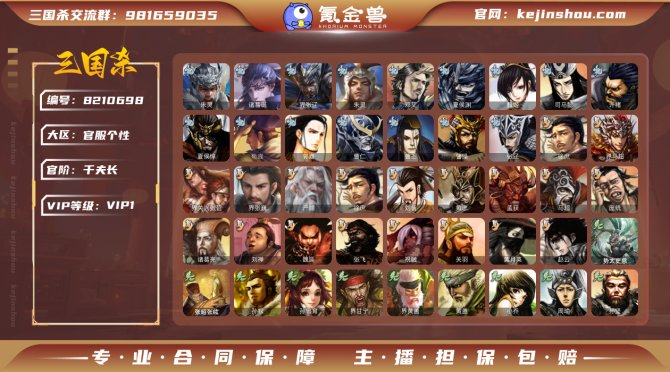 氪金兽