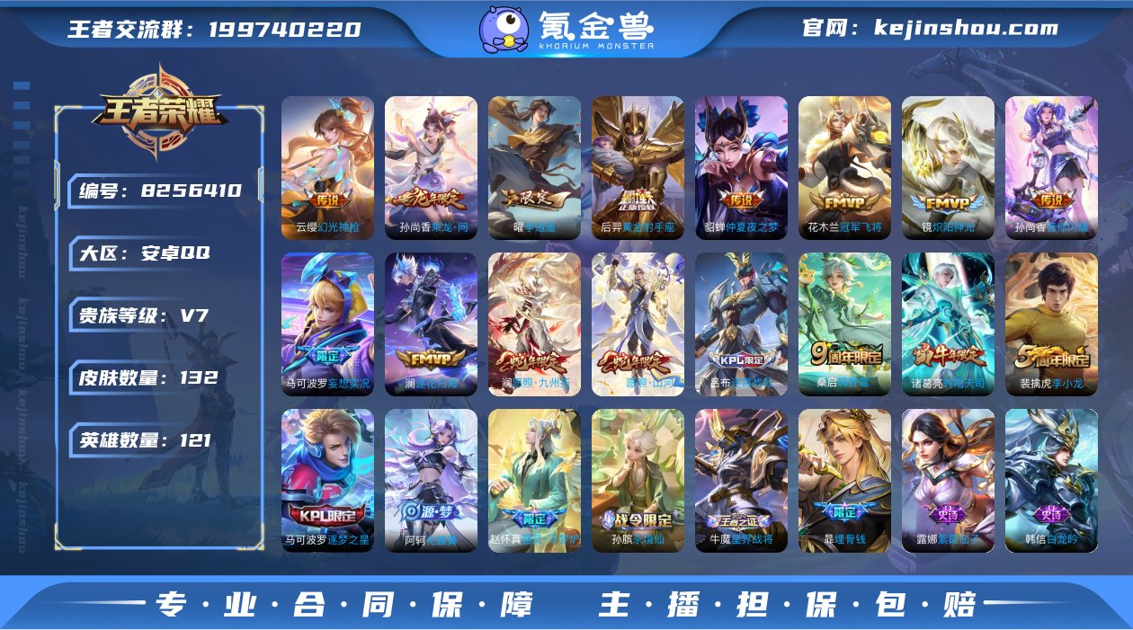 dzx可改实名【李逍遥】14传说 132皮...