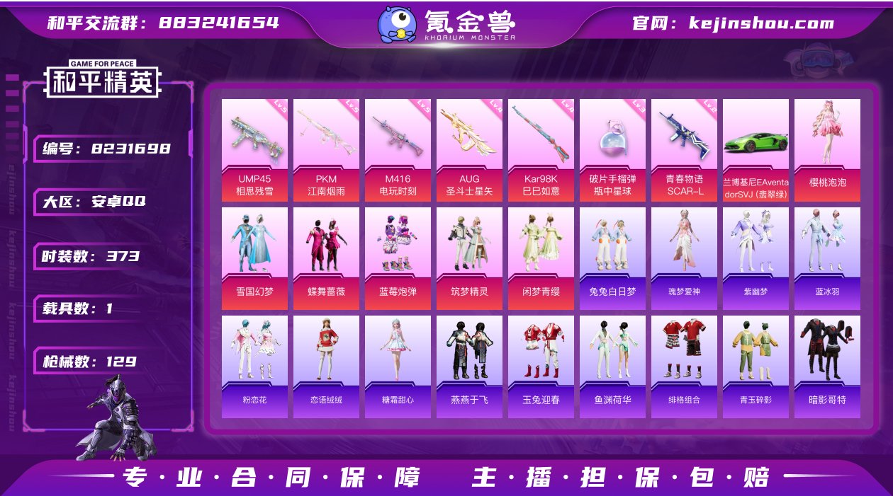 实名: 可修改 时装数: 373 载具数:...