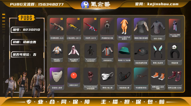氪金兽