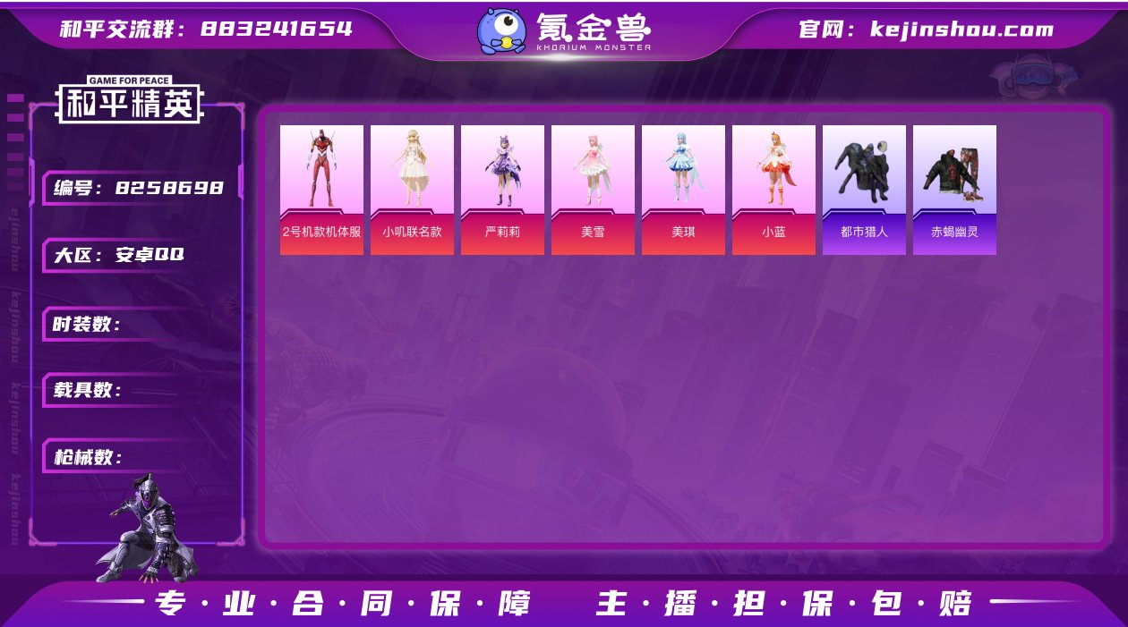 lm【素材女神号【13w热力值】小雾神 红...