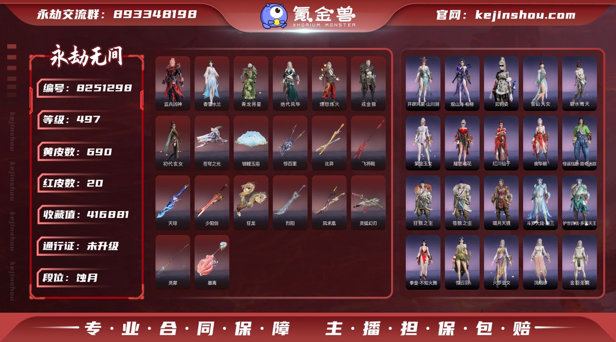 换绑冷却: 无冷却 网易支付状态: 未注册...