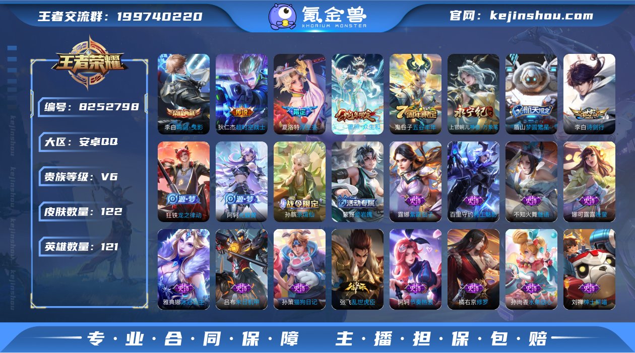 李白鸣剑·曳影/传说5 浮生妄,超时空战士...