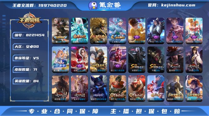 氪金兽