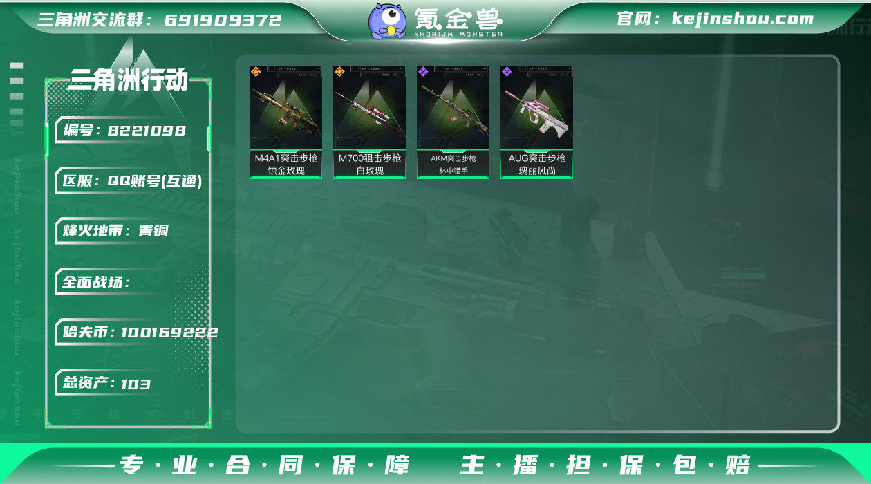 实名: 不可修改 总资产(M): 103 ...