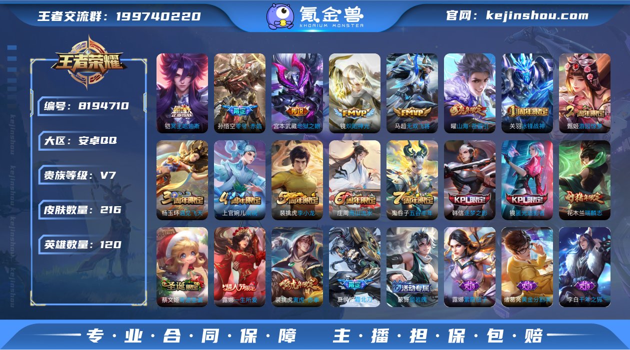 ld - 金标镜 打野43段 216皮肤1...
