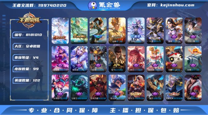 氪金兽