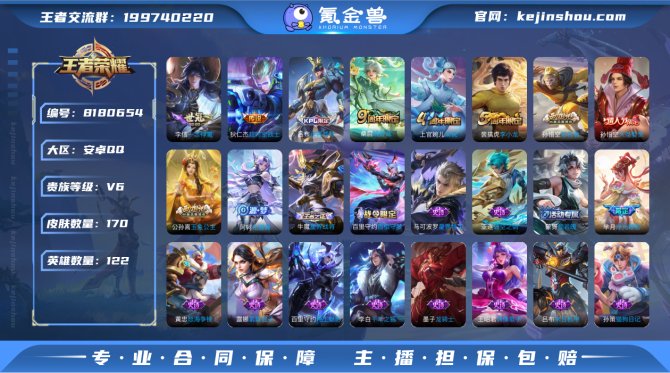 氪金兽