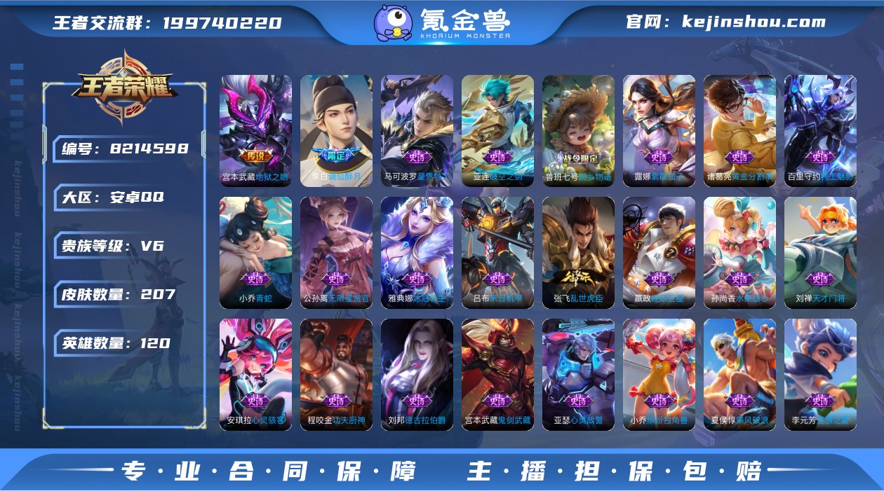 [7520941]V6 2传说 120英雄...