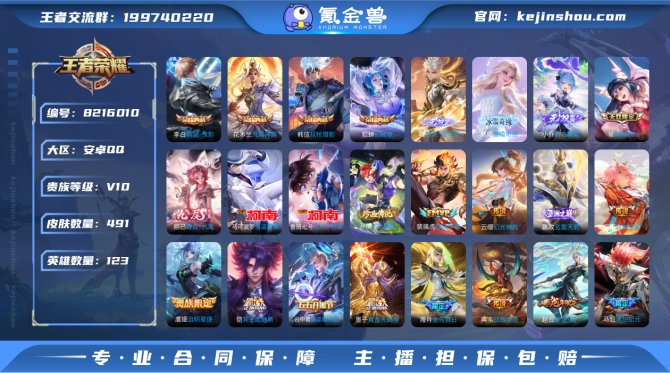 氪金兽