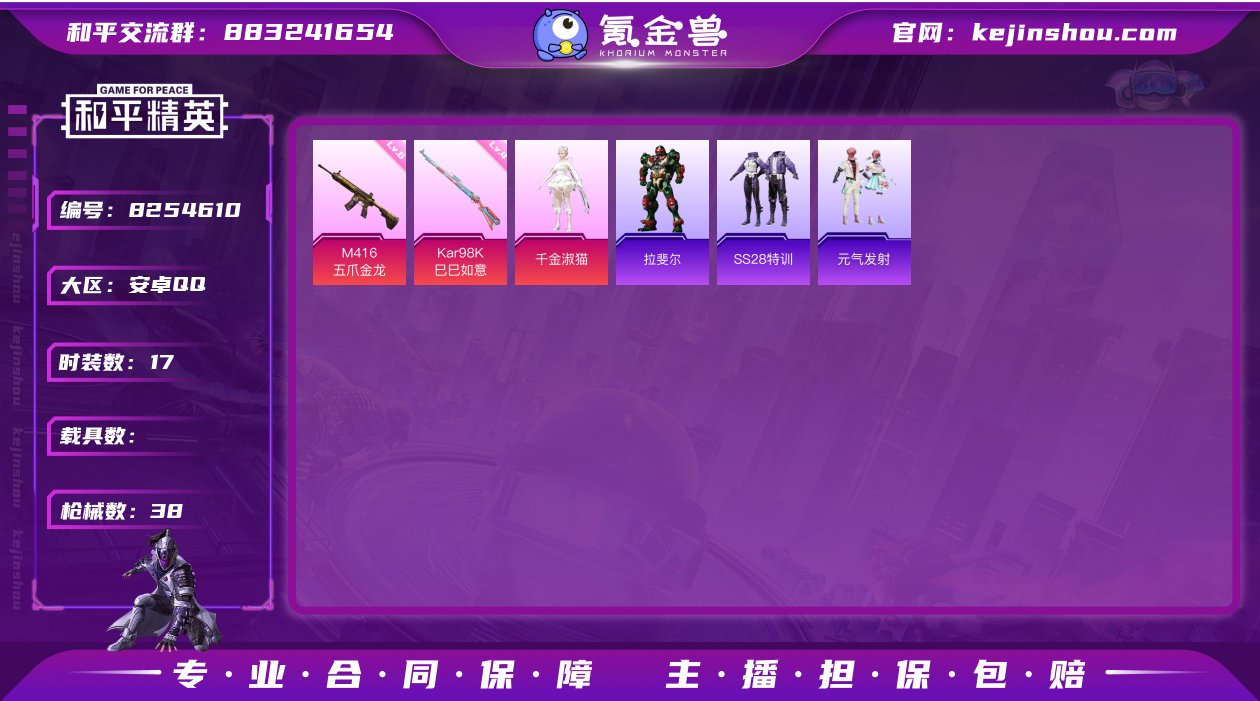 【商品标题】：安卓 【千金淑猫/6级M41...