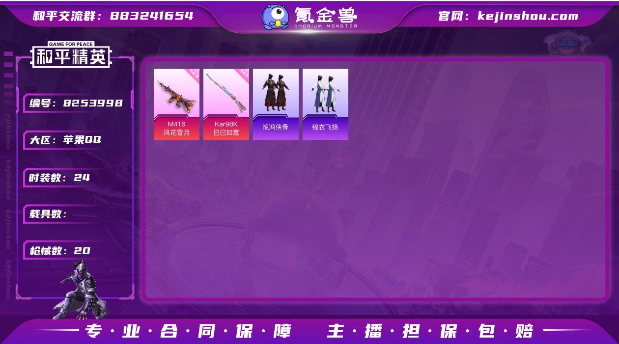 【商品标题】：【M416-风花雪月/2特效...