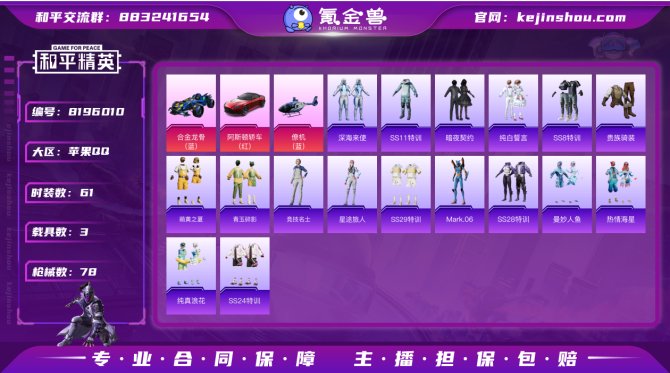 氪金兽