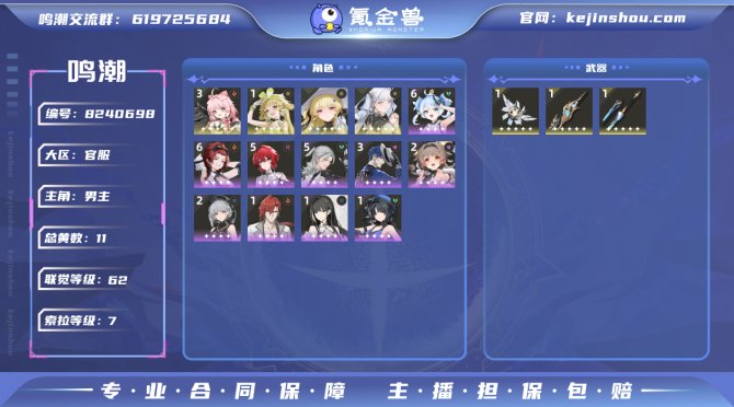 氪金兽