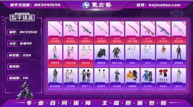 氪金兽
