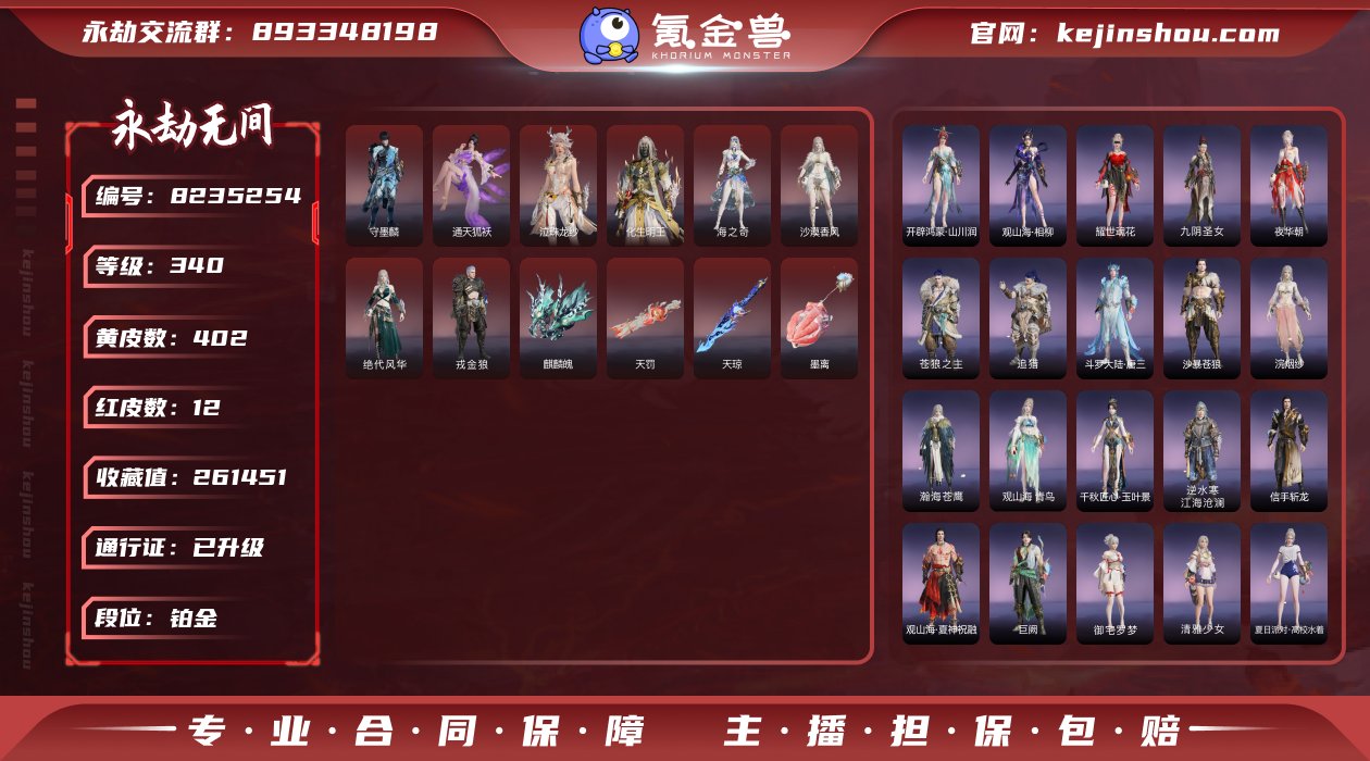 换绑冷却: 无冷却 网易支付状态: 未注册...
