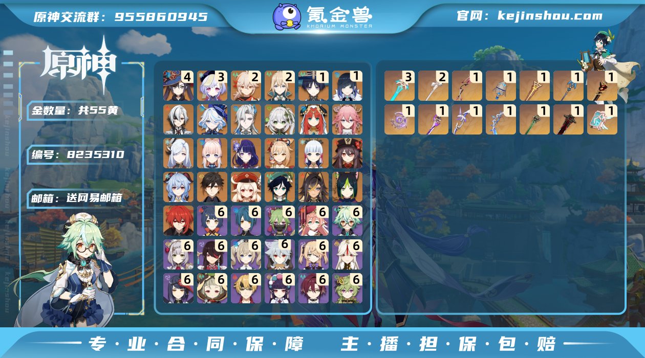 55黄！ 四命莫娜 三命七七   二命枫原...